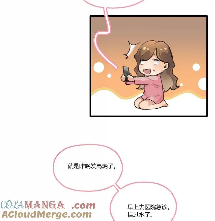 番外 圣诞快乐 第7页