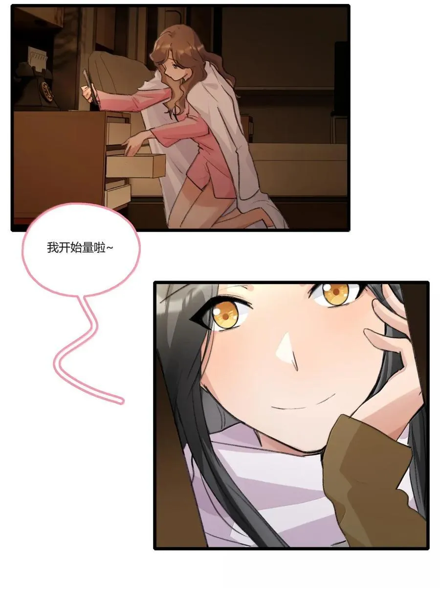 番外 圣诞快乐 第10页