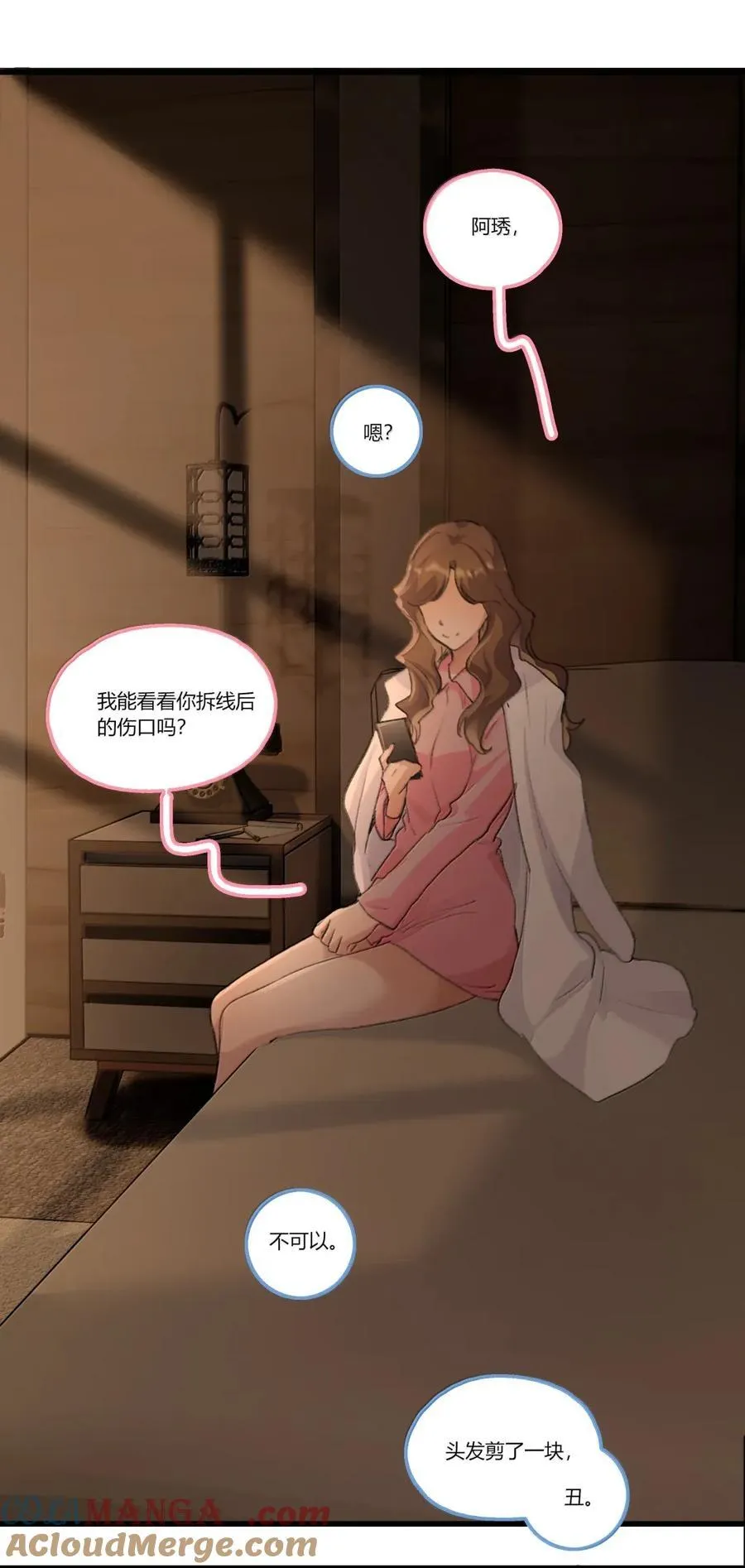 番外 圣诞快乐 第11页