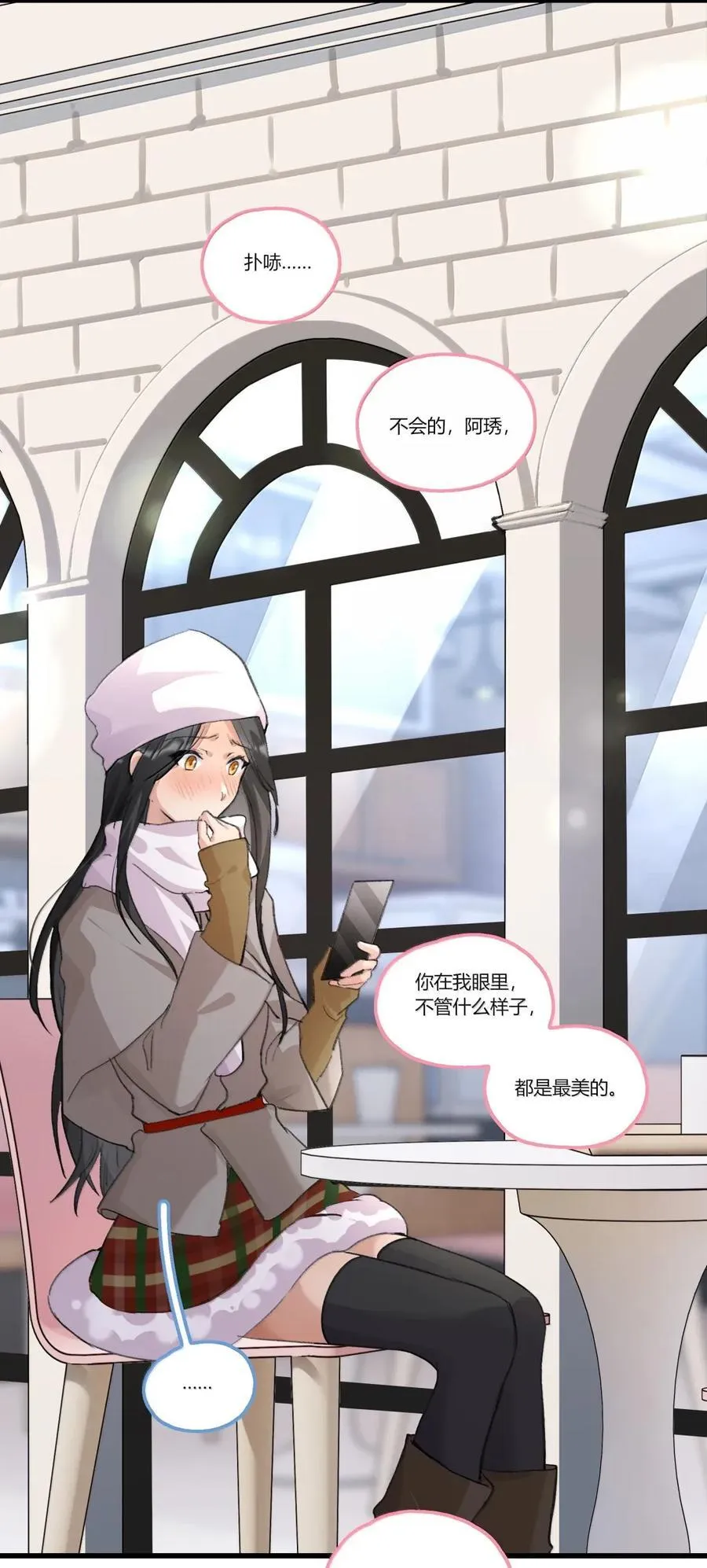 番外 圣诞快乐 第12页