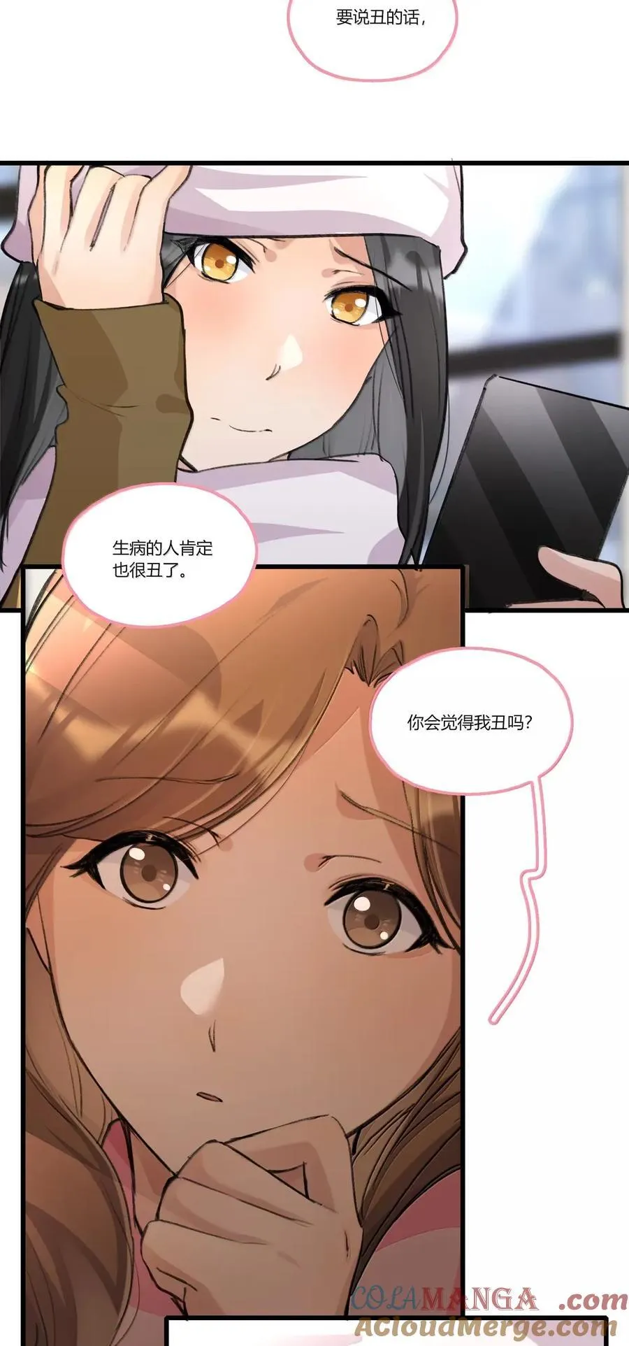 番外 圣诞快乐 第13页