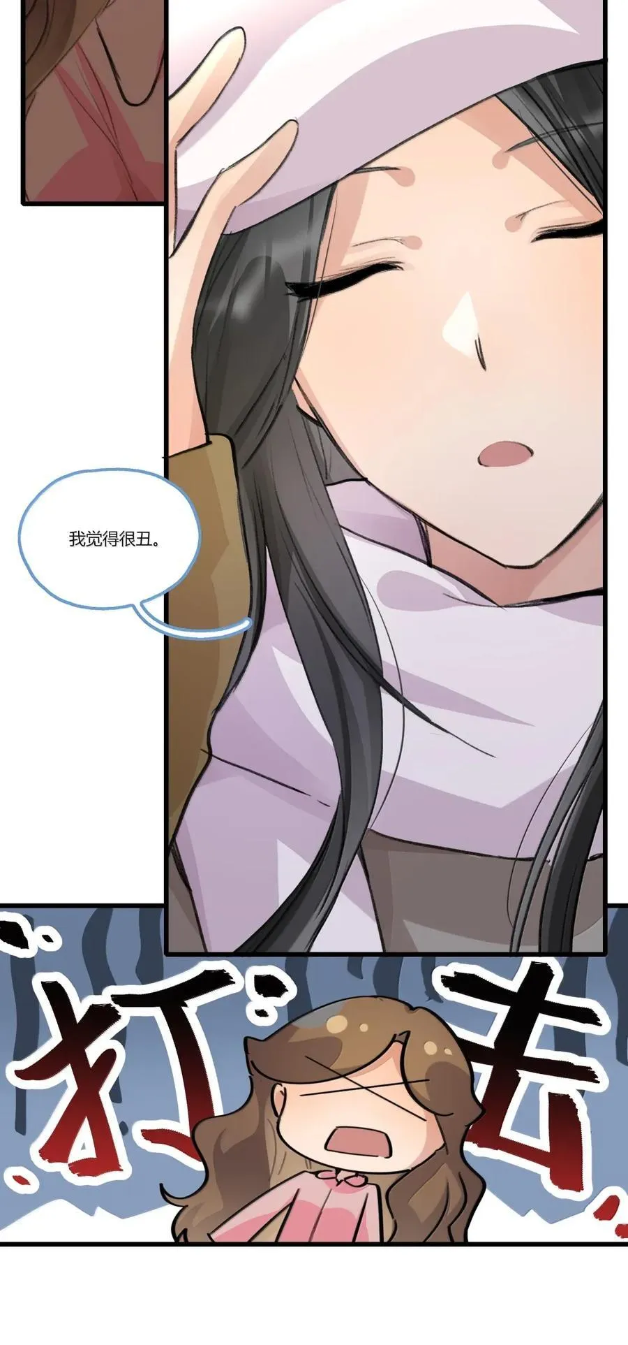 番外 圣诞快乐 第14页