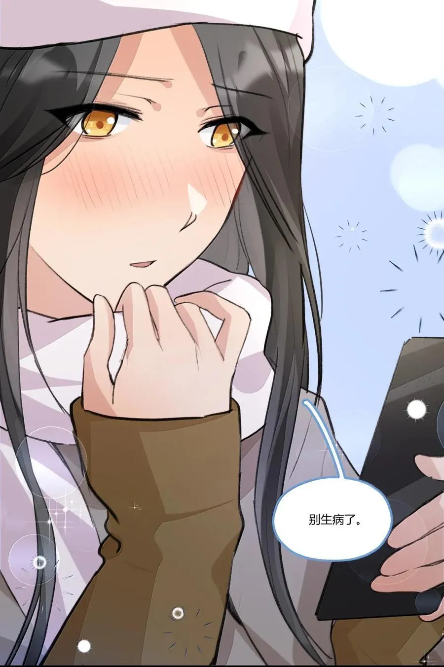 番外 圣诞快乐 第16页