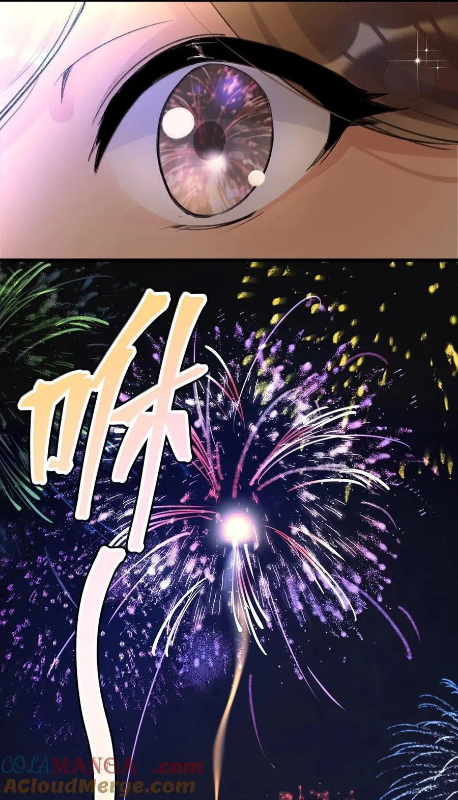 番外 圣诞快乐 第17页
