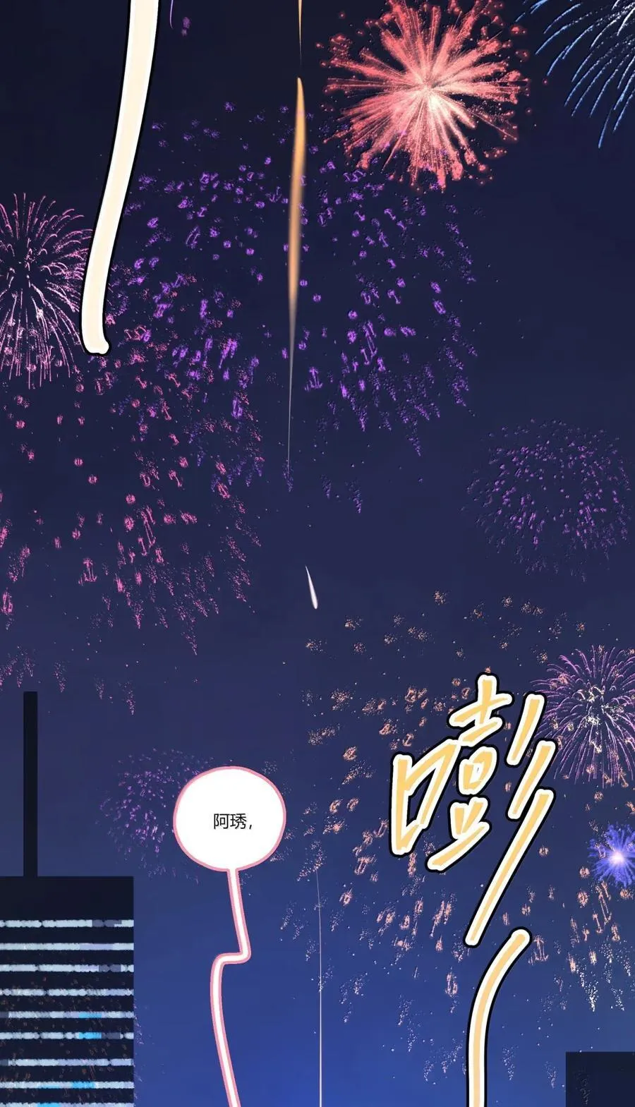 番外 圣诞快乐 第18页