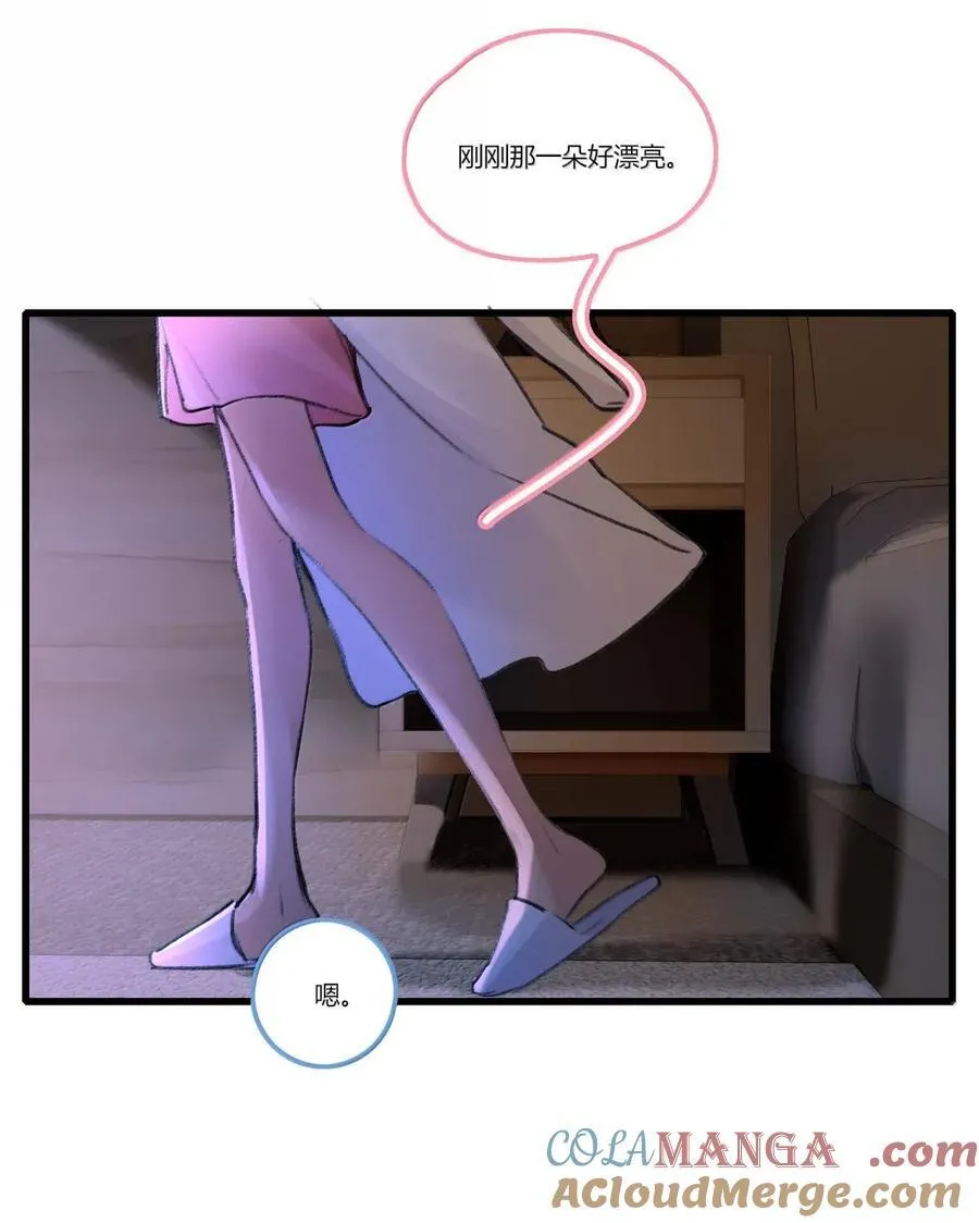 番外 圣诞快乐 第21页