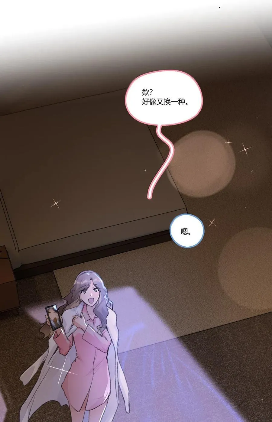 番外 圣诞快乐 第22页