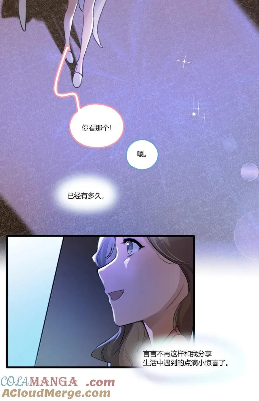 番外 圣诞快乐 第23页
