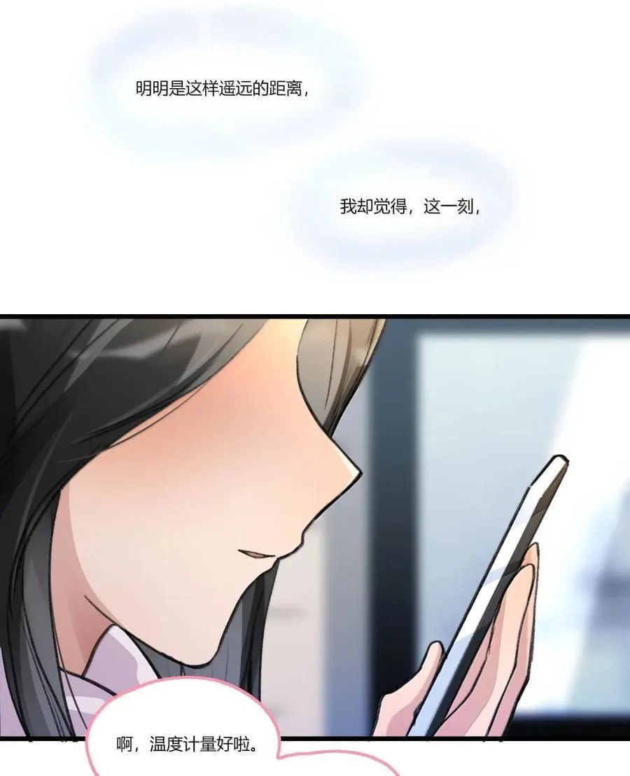番外 圣诞快乐 第24页