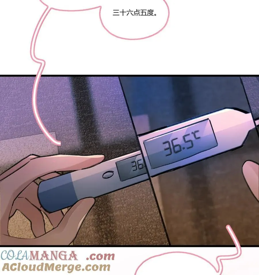 番外 圣诞快乐 第25页