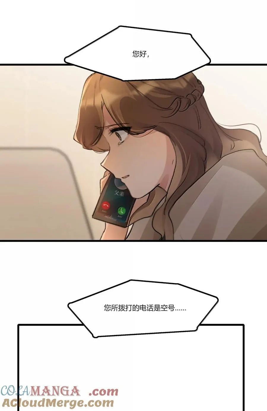 131 难道…她也…… 第3页