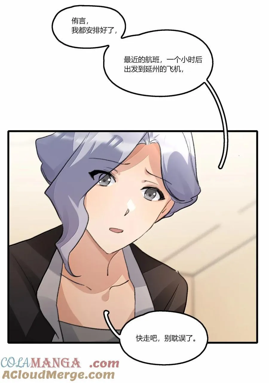 131 难道…她也…… 第5页