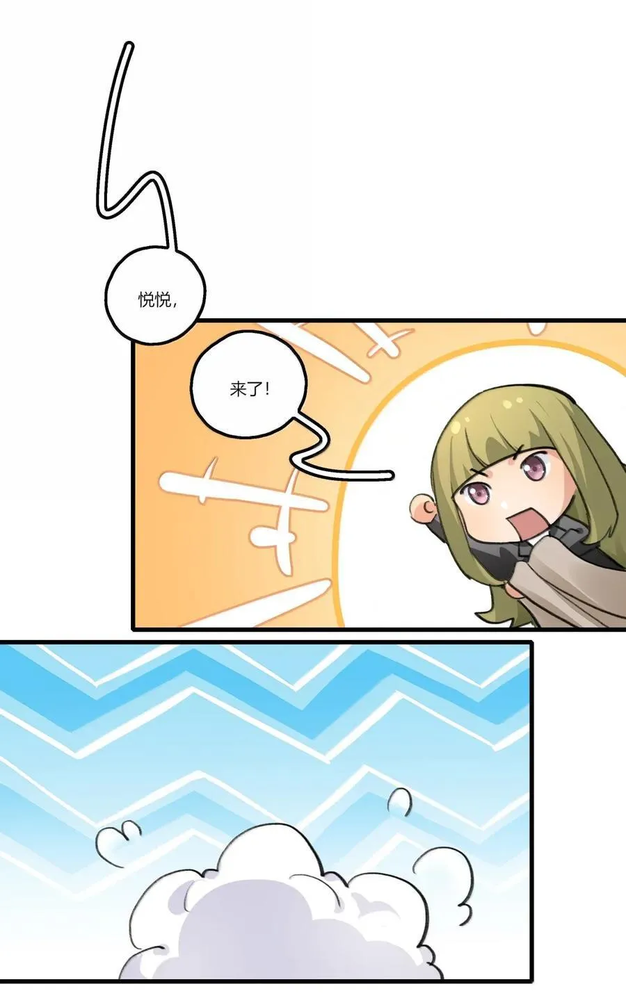 131 难道…她也…… 第6页