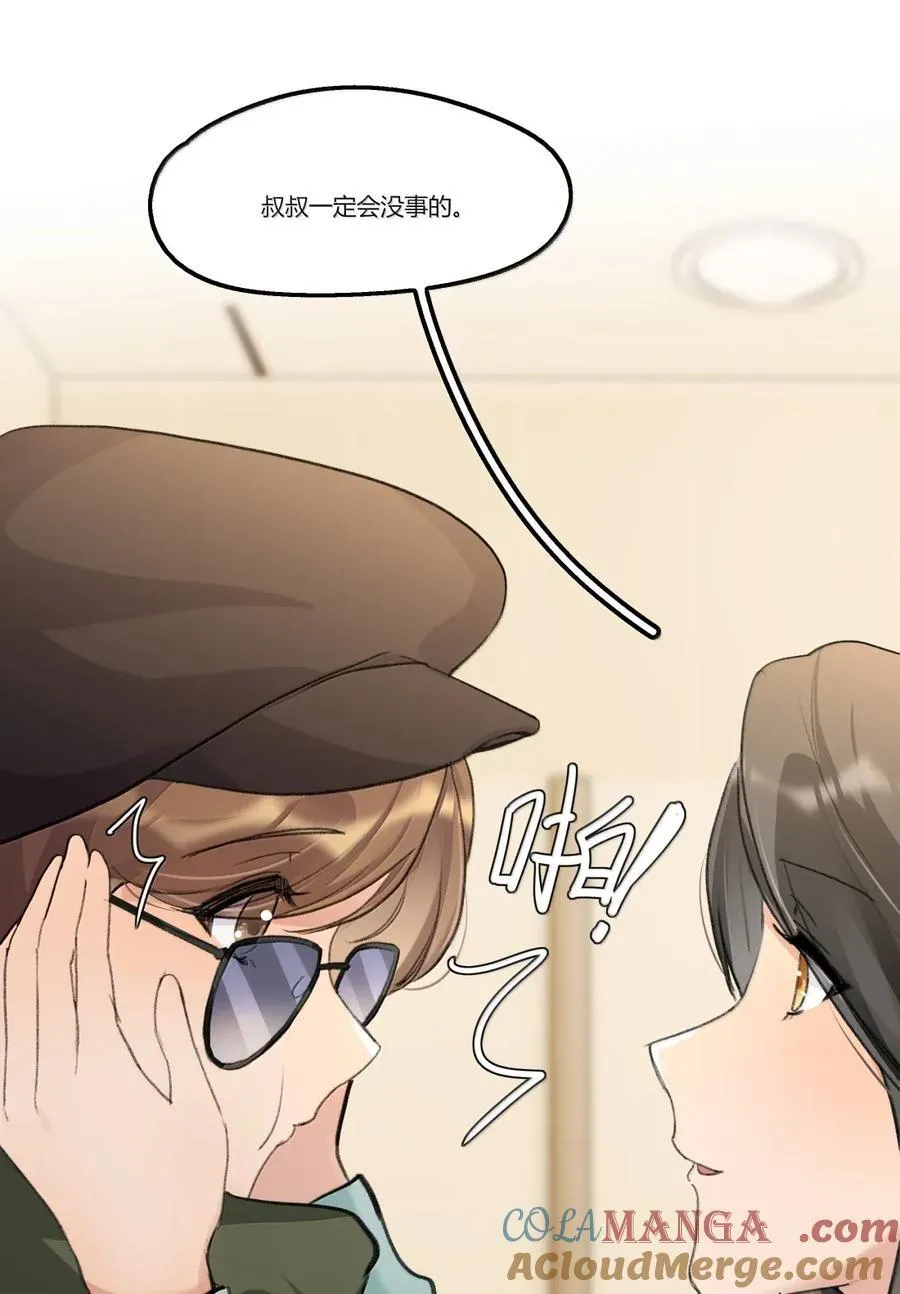 131 难道…她也…… 第9页