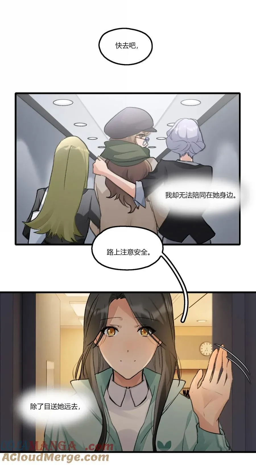 131 难道…她也…… 第11页