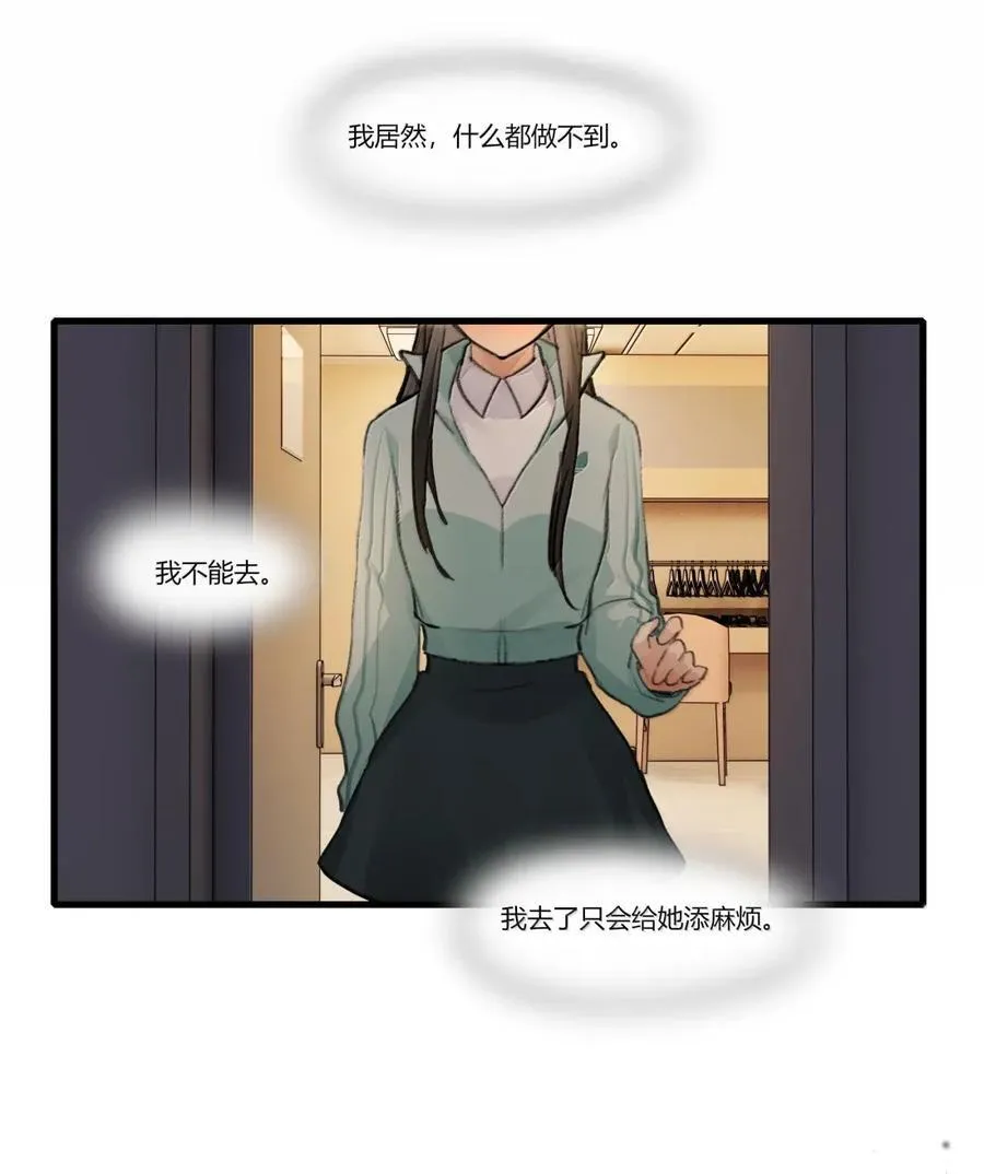 131 难道…她也…… 第12页