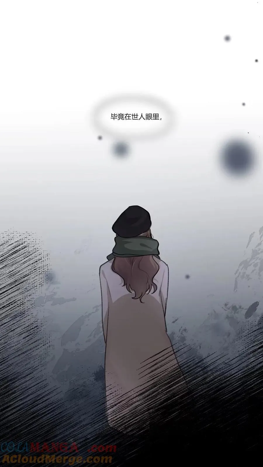 131 难道…她也…… 第13页