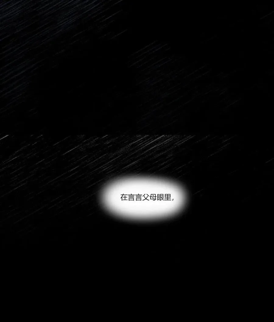 131 难道…她也…… 第14页
