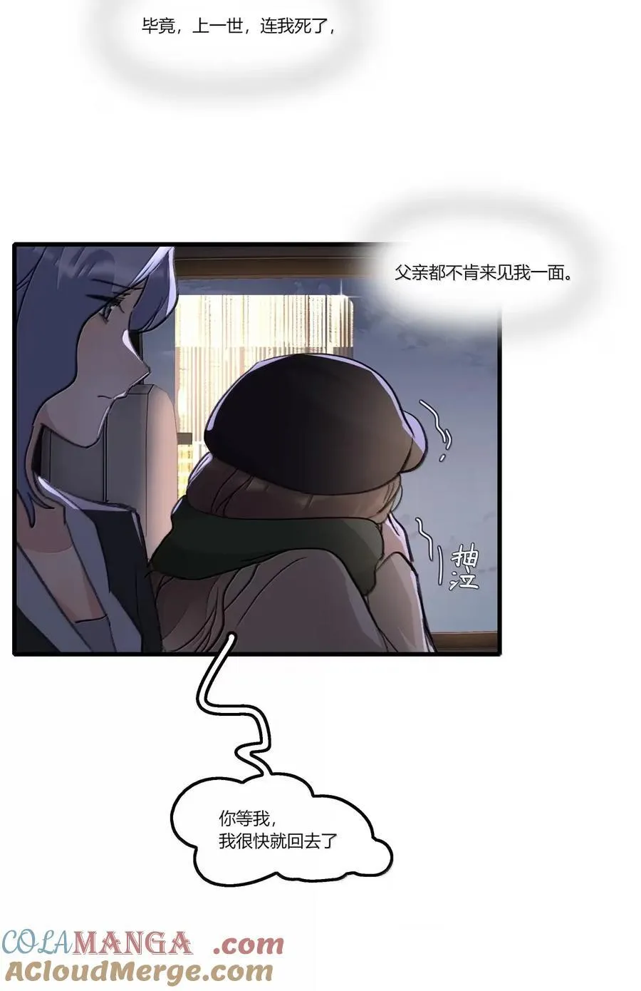 131 难道…她也…… 第21页