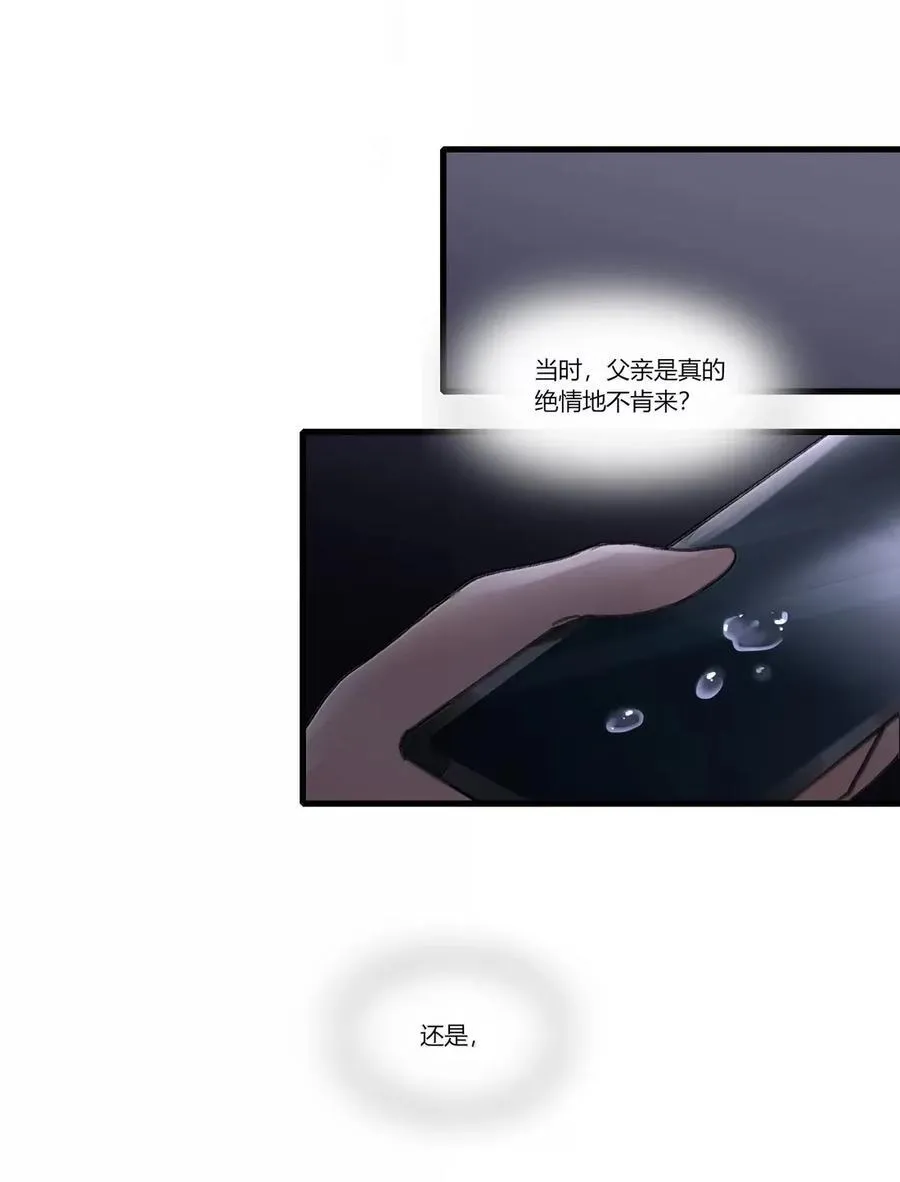 131 难道…她也…… 第22页