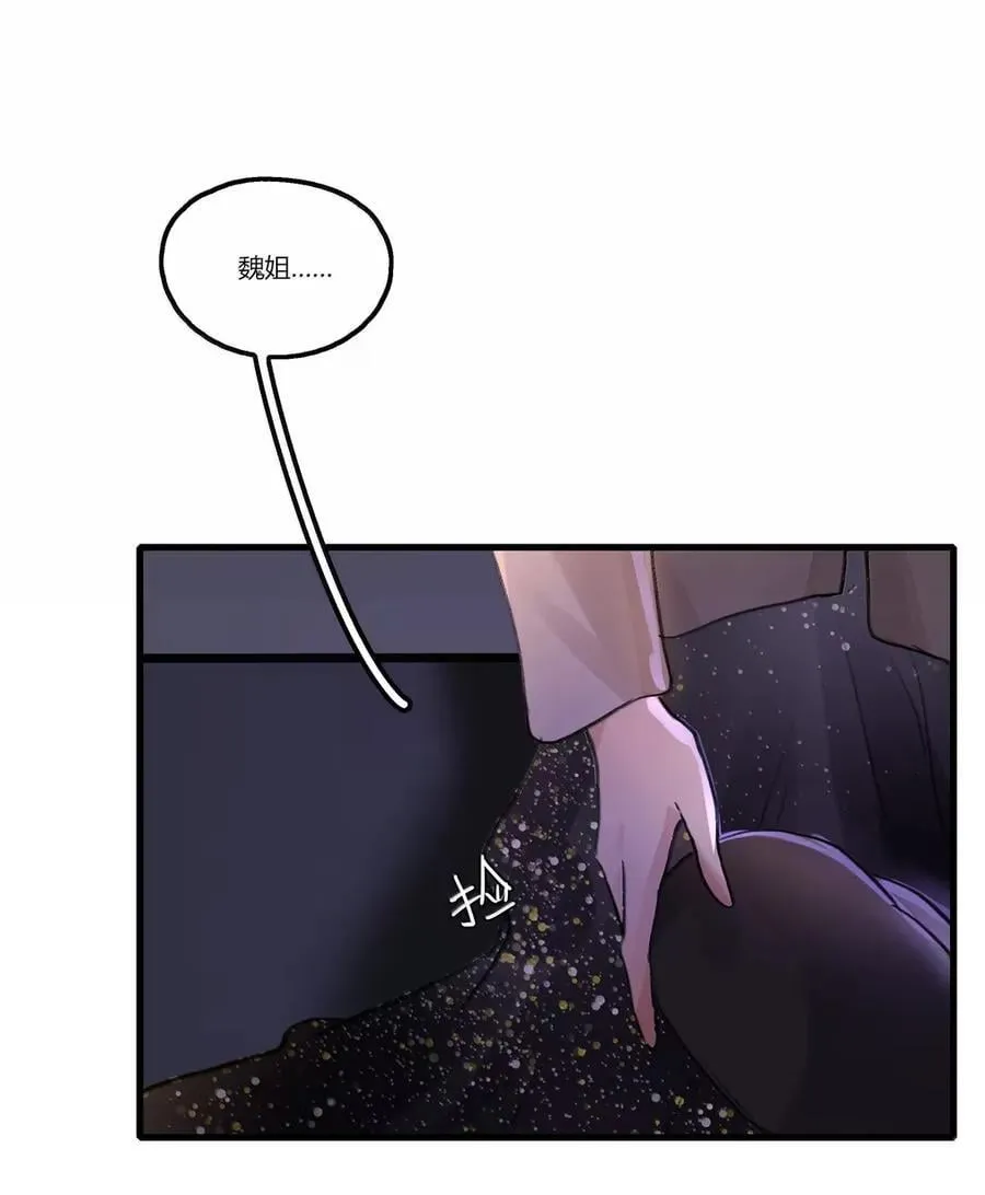 131 难道…她也…… 第26页
