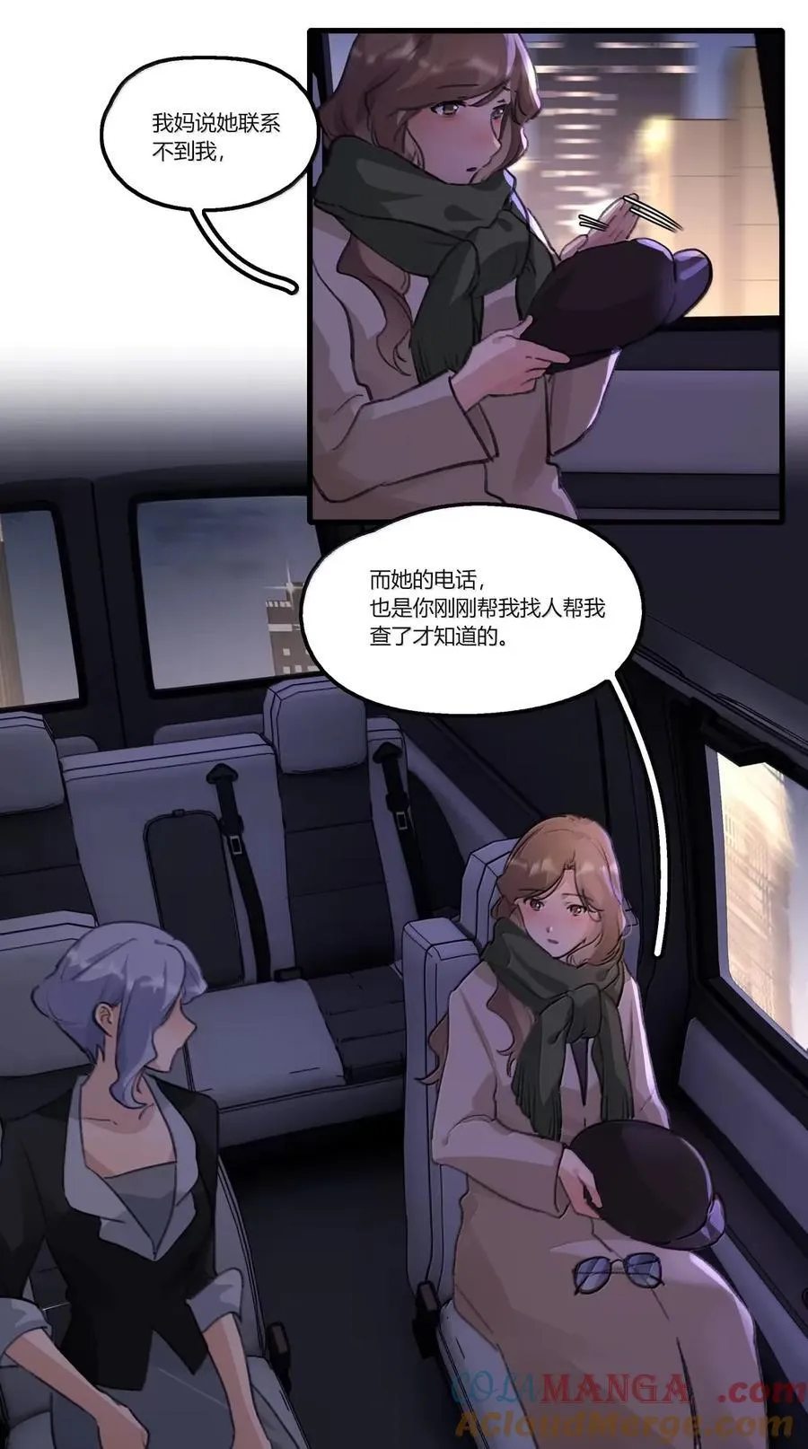 131 难道…她也…… 第27页