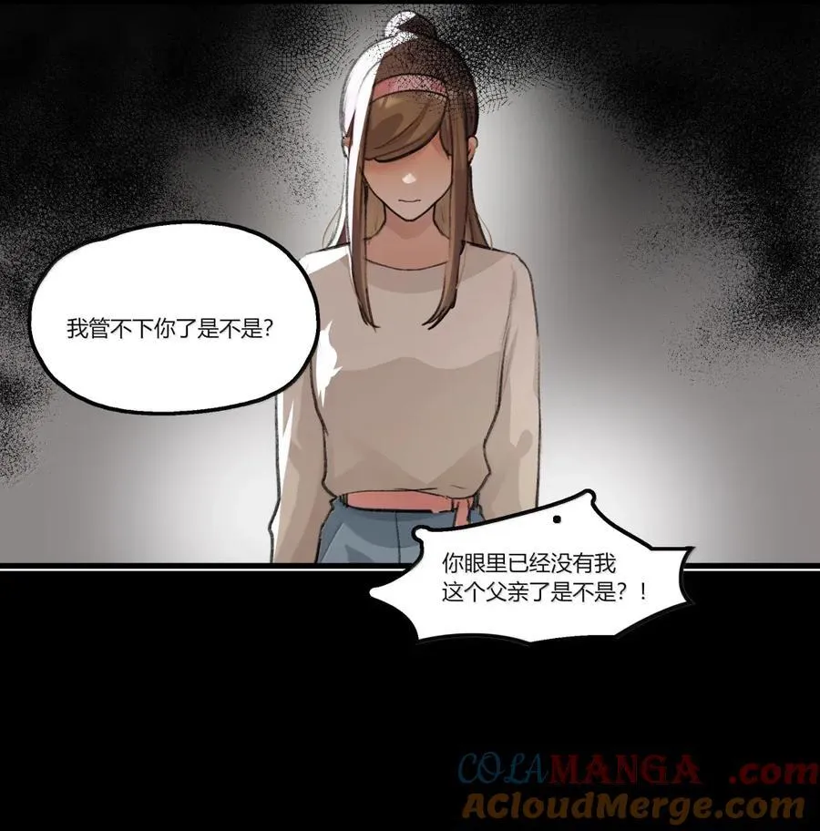 132 过去（上） 第3页