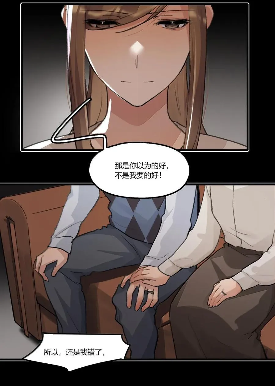132 过去（上） 第4页