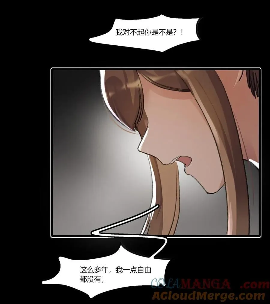 132 过去（上） 第5页