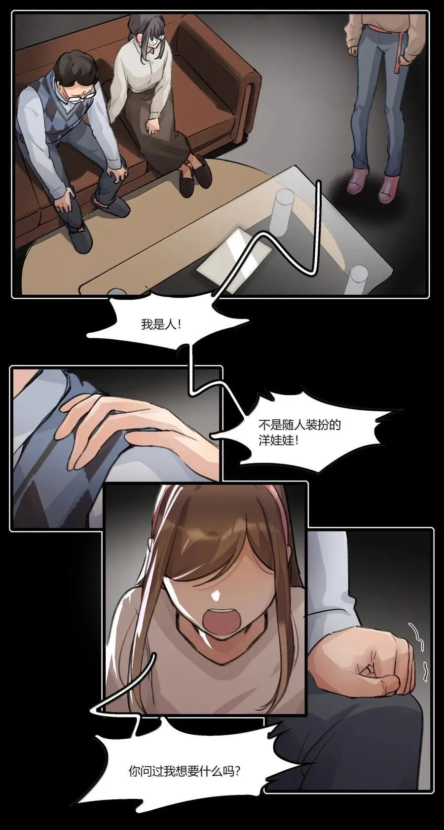 132 过去（上） 第6页