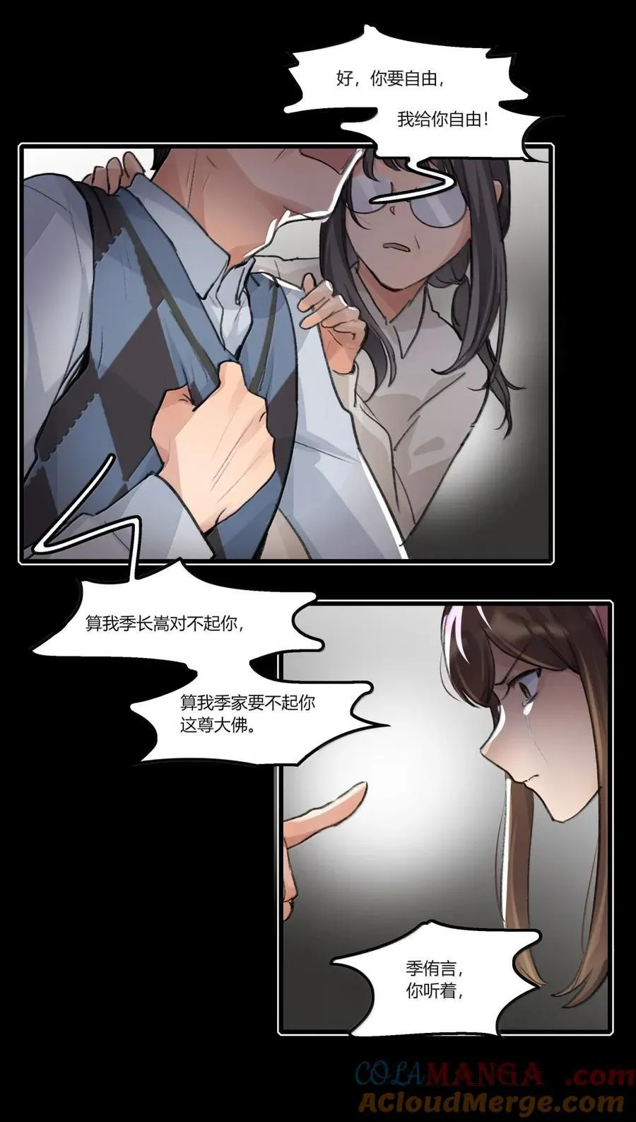 132 过去（上） 第7页