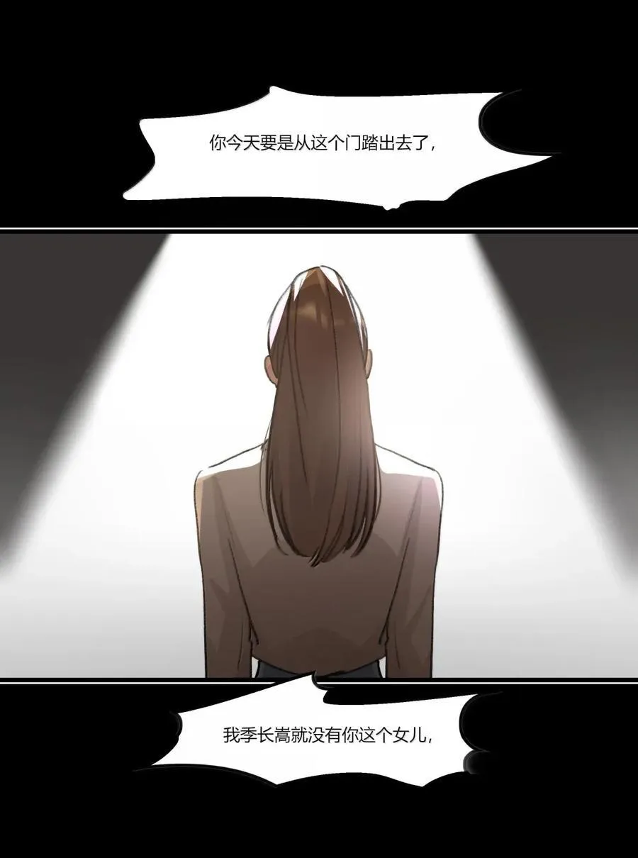 132 过去（上） 第8页