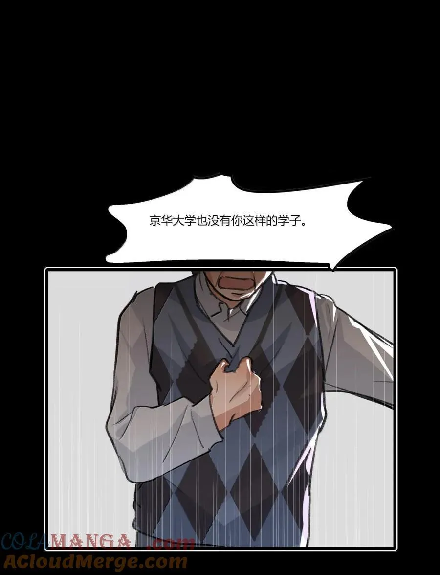 132 过去（上） 第9页