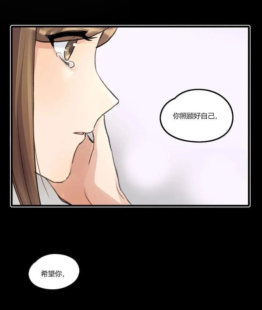 132 过去（上） 第20页