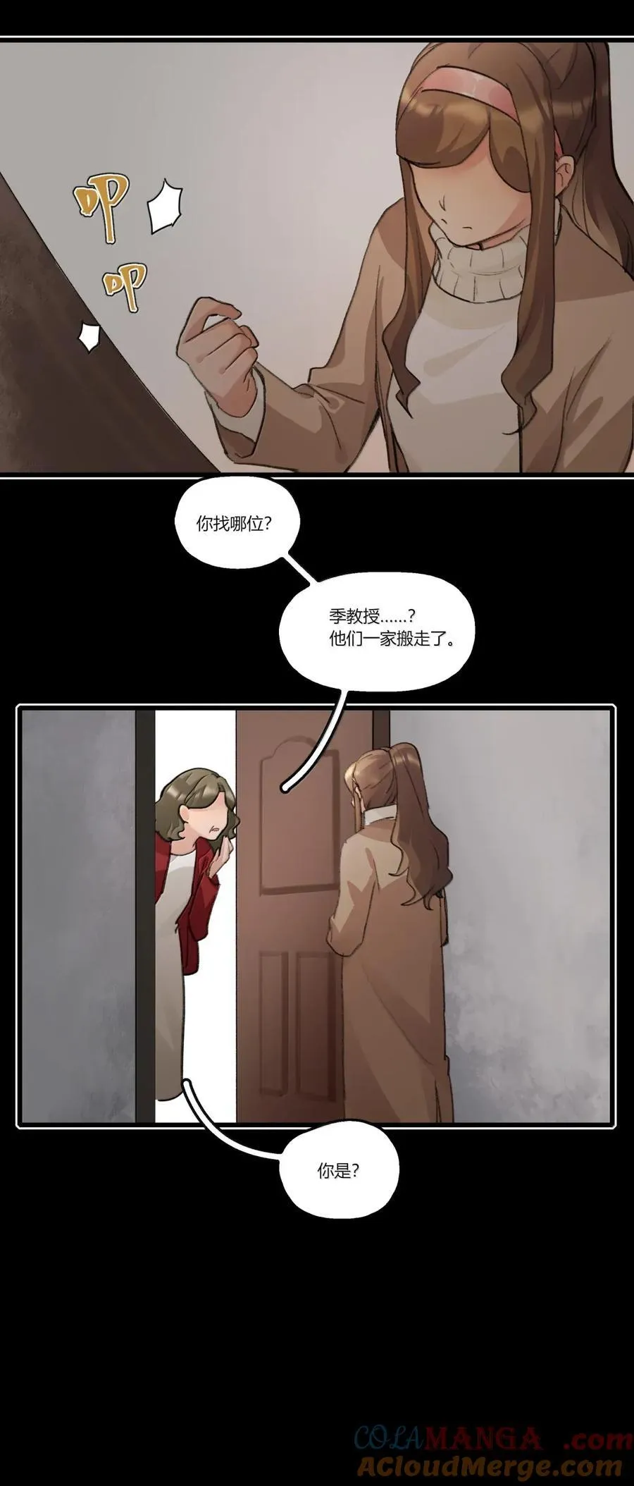 133 过去（下） 第7页