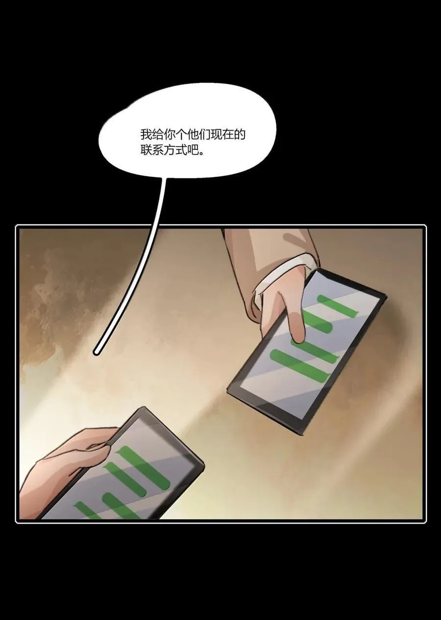 133 过去（下） 第8页