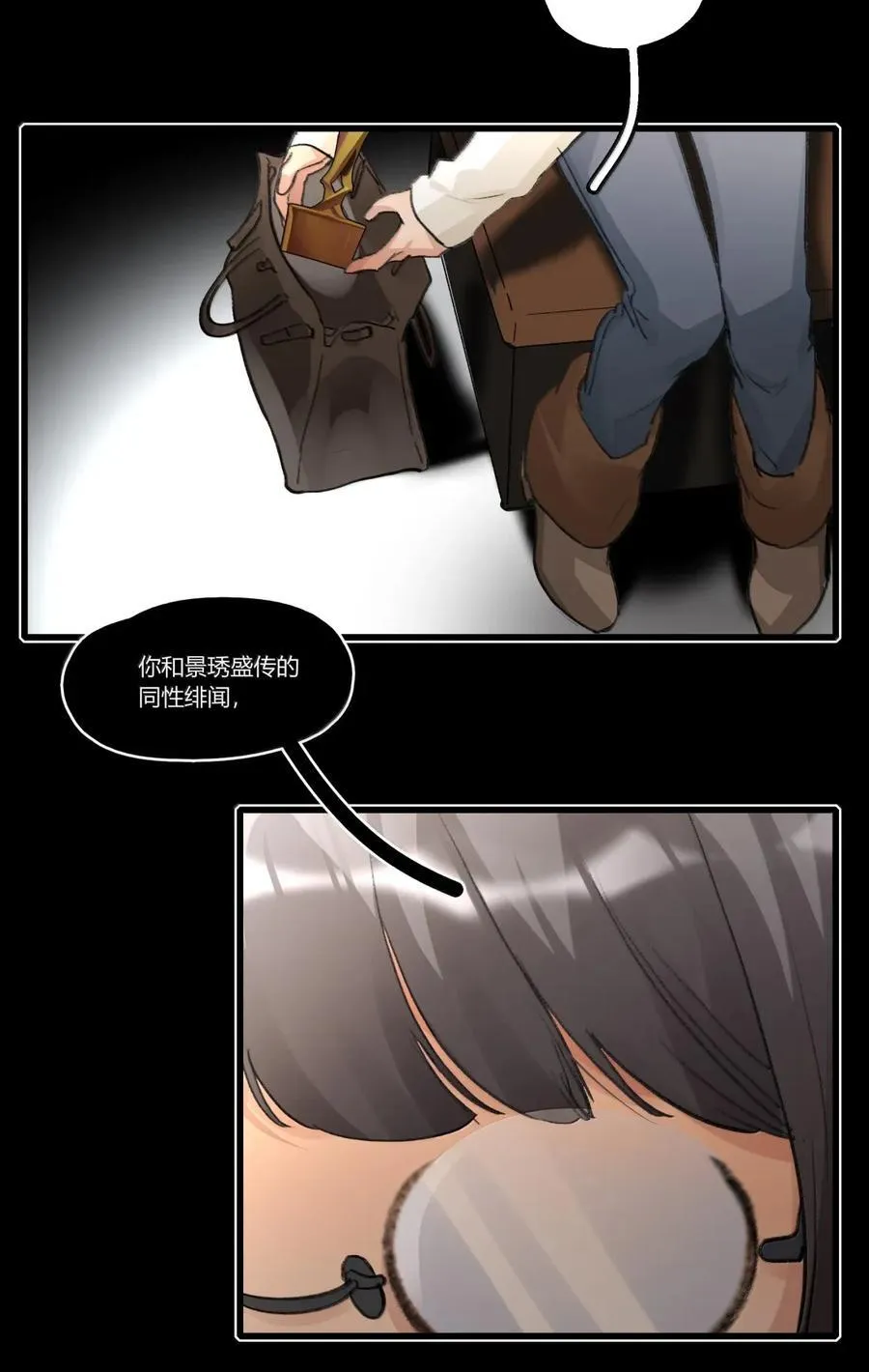 133 过去（下） 第10页