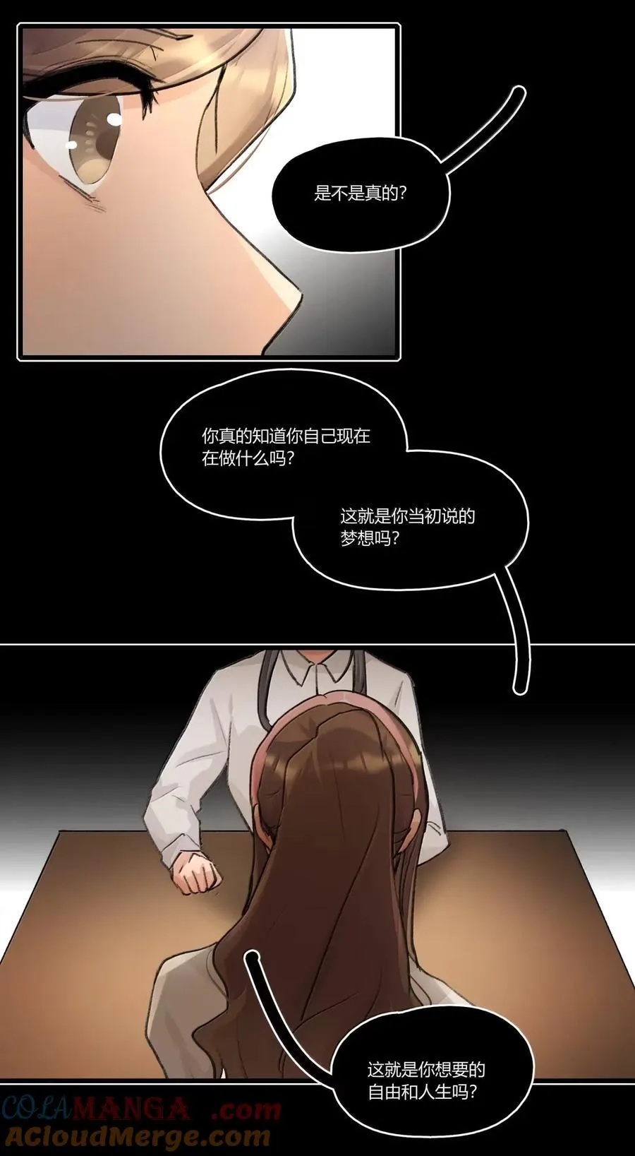 133 过去（下） 第11页