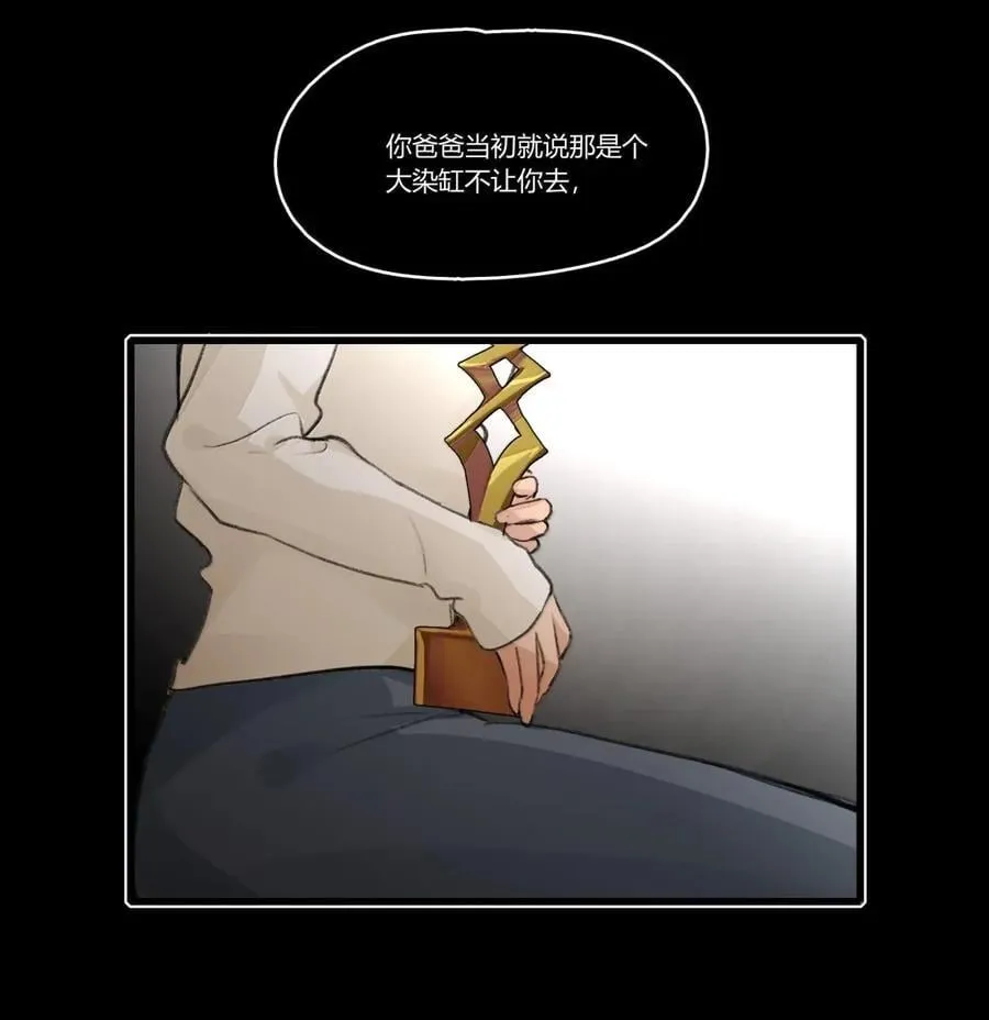 133 过去（下） 第12页
