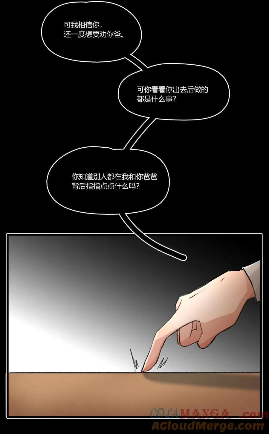 133 过去（下） 第13页
