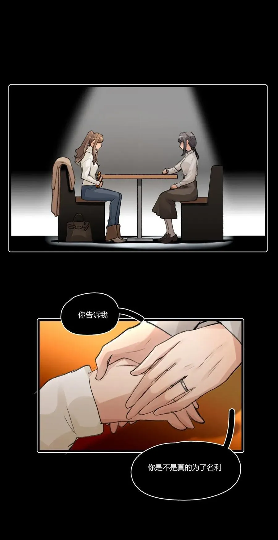 133 过去（下） 第16页