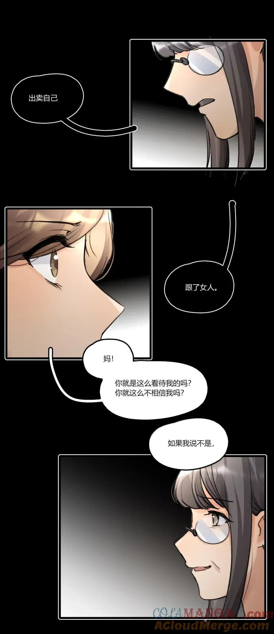 133 过去（下） 第17页