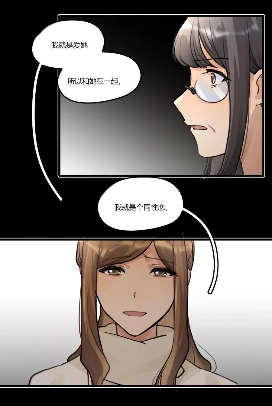 133 过去（下） 第18页