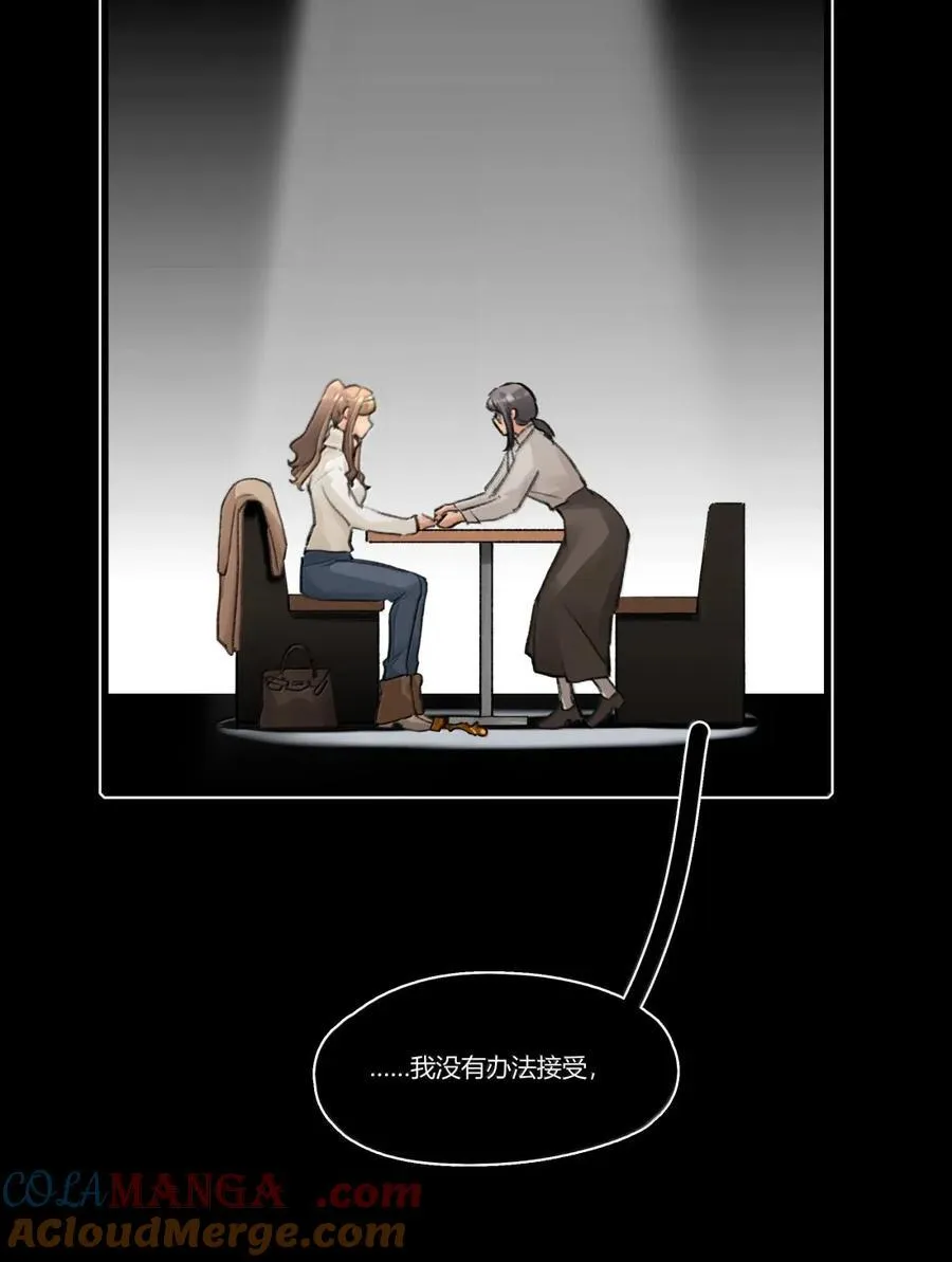 133 过去（下） 第21页