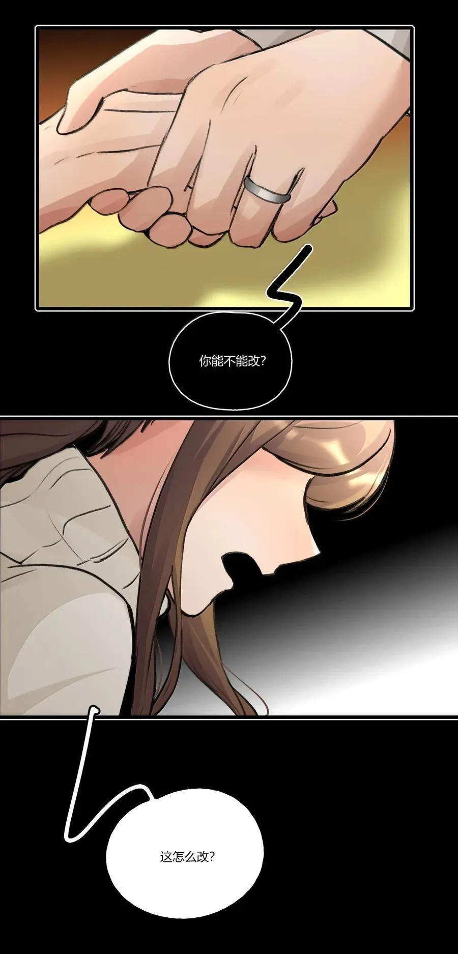 133 过去（下） 第22页