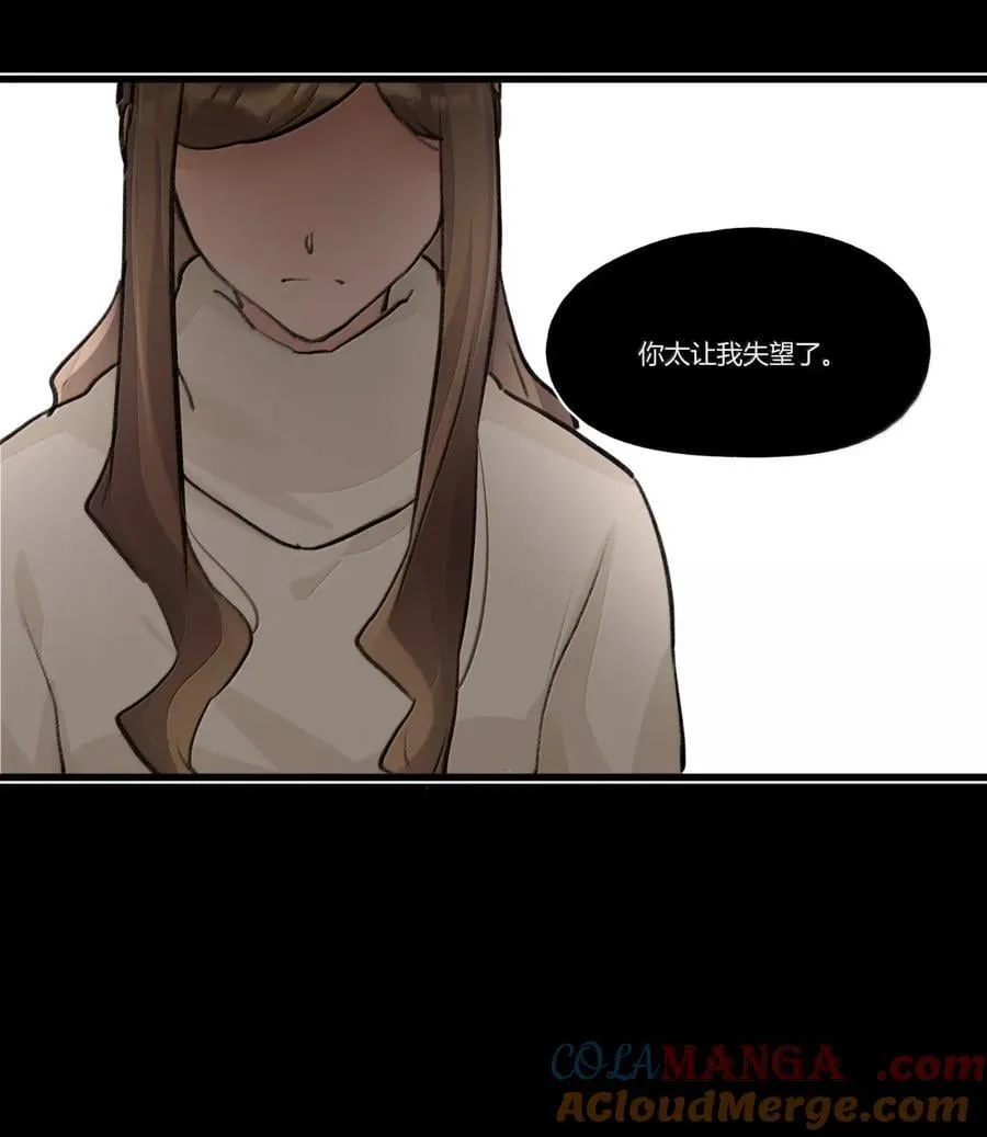 133 过去（下） 第25页