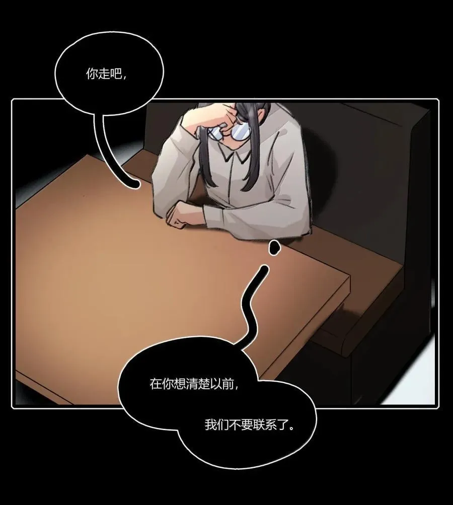 133 过去（下） 第26页