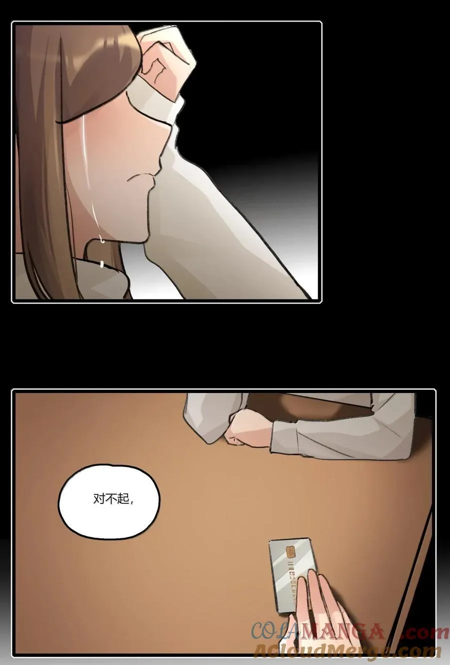 133 过去（下） 第27页