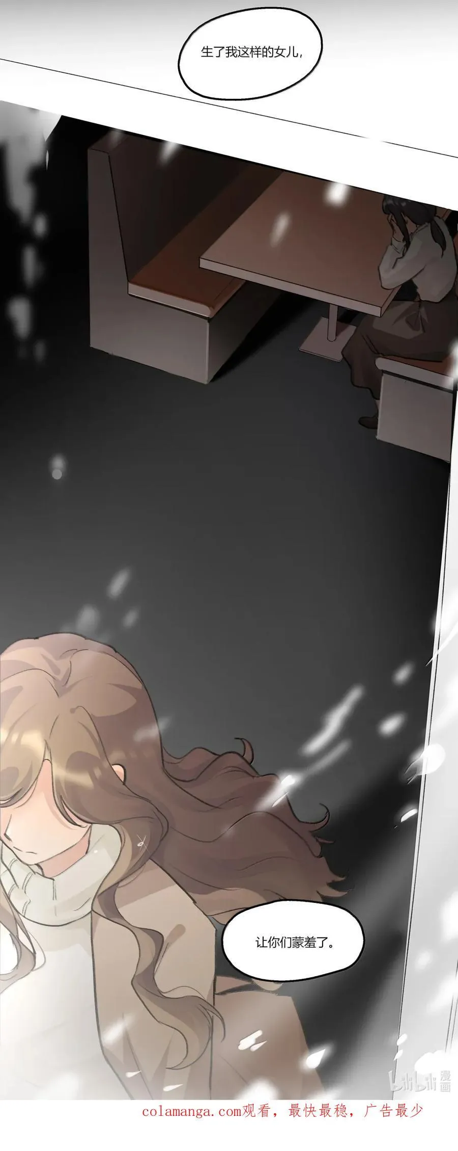 133 过去（下） 第28页