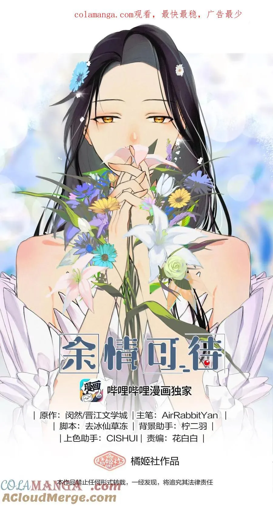 133 过去（下） 第29页